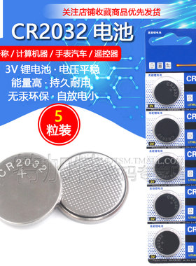 TEJIATE通用纽扣电池3v