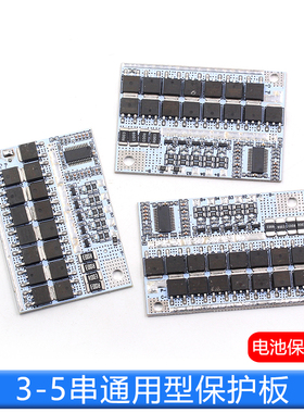 3串4串5串 12v锂电池 100A三元聚合物 磷酸铁锂电池保护板 带均衡