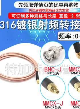 BNC转MMCX射频转接线 BNC公头转MMCX弯公头 Q9/MMCX-JK 同轴馈线