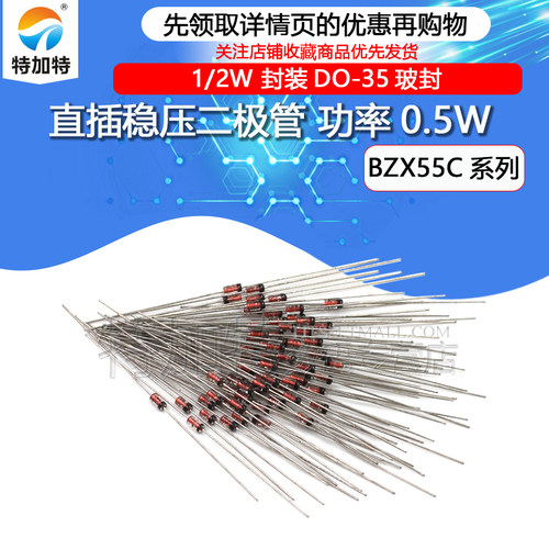 BZX55C2V01/2W稳压管TEJIATE