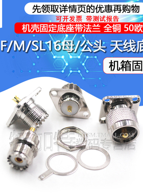 UHF-KFD 面板安装 SL16-KF UHF-KF M-KY 机壳固定底座带法兰25*25