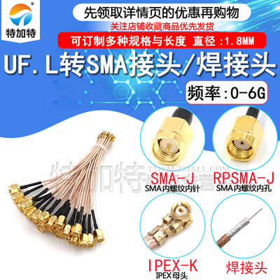 公头射频单头跳线接线馈线