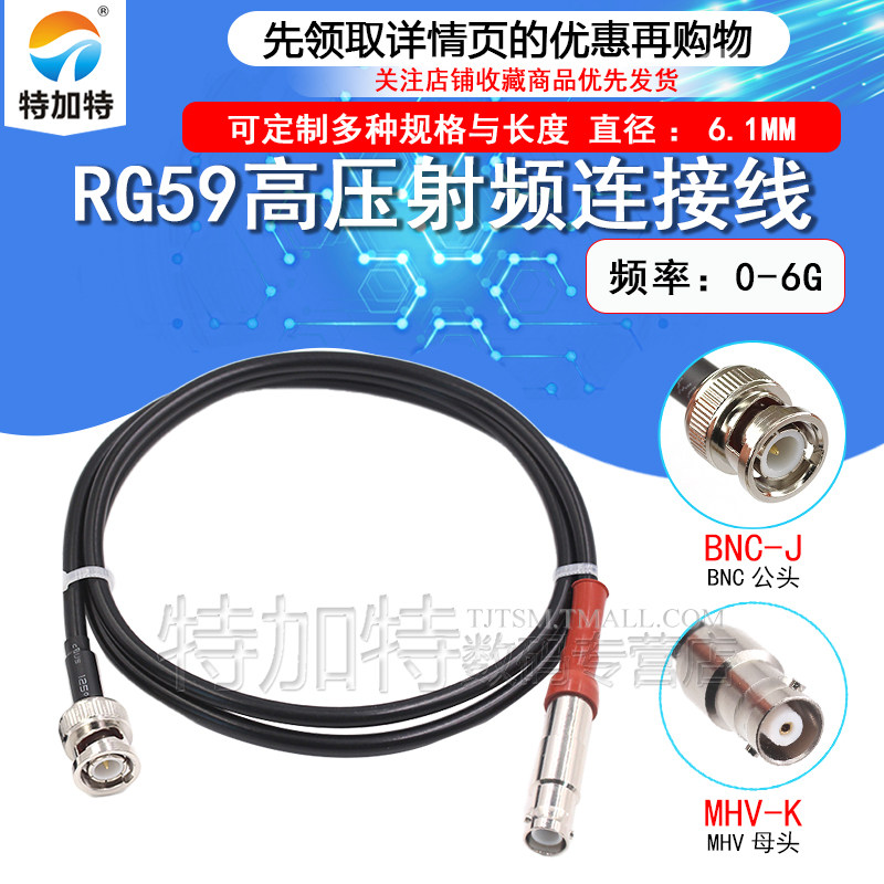 TEJIATE转接线SHV/BNC-KJ测试线