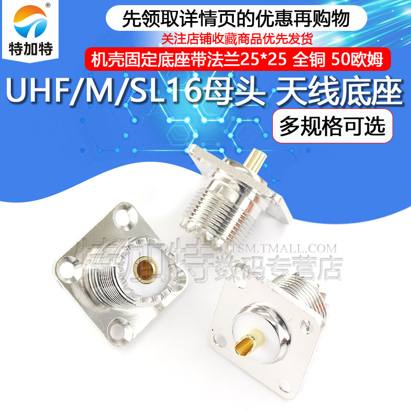 TEJIATE连接器SL16-KF方板法兰