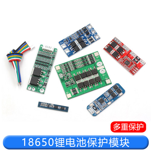 18650锂电池保护板模块TEJIATE