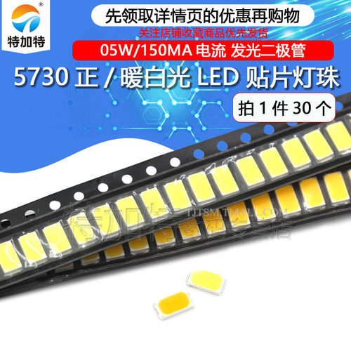 高亮电流灯珠正白发光二极管