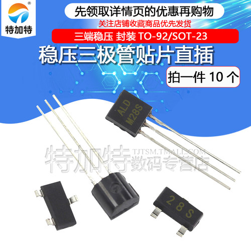 M28S丝印28S贴片三极管TEJIATE