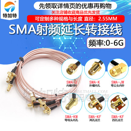 SMA公转母射频转接线 SMA-JK-JJ-KK同轴跳线RF连接线  RG316馈线