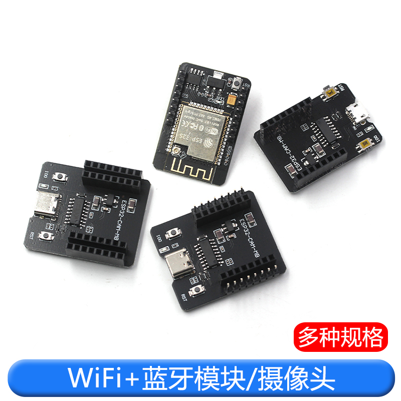 ESP32-CAM测试板WiFi+蓝牙模块