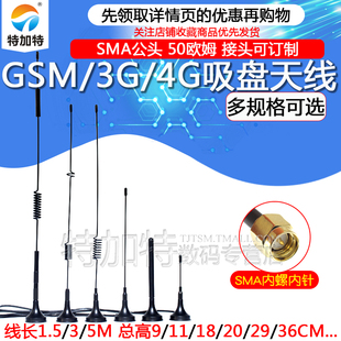 2.4G GPRS 5.8G双频吸盘天线SMA全向高增益WIFI无线模块 GSM