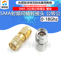 TEJIATE射頻連接器SMA-JJ