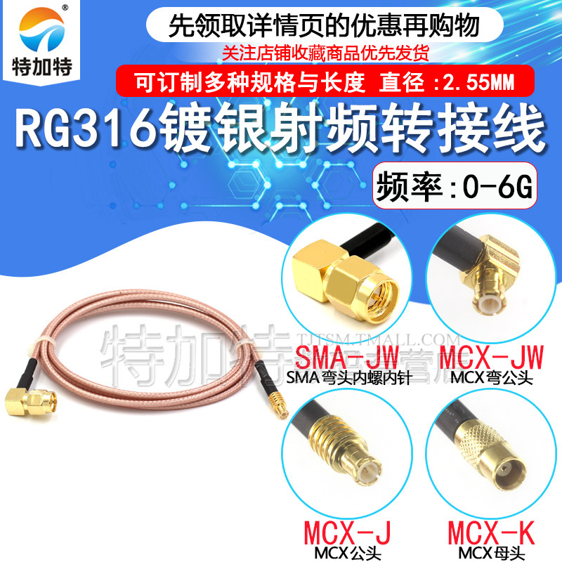 弯公头母头连接跳线射频线