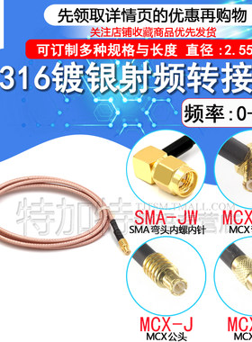 弯公头母头连接跳线射频线