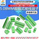 12P 接线端子PCB连接器直弯脚座2 5.08MM插拔式 KF2EDGK