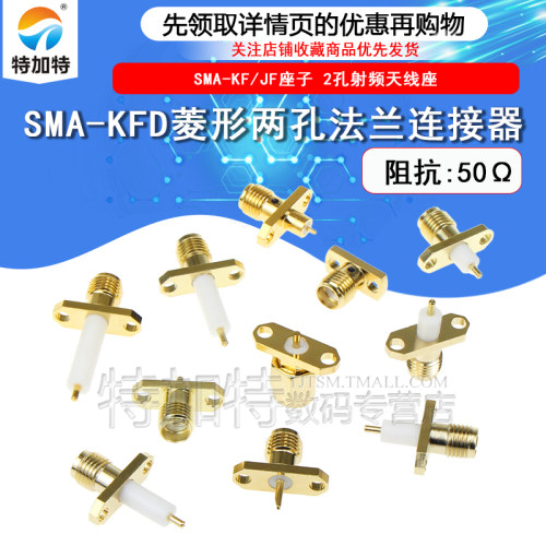 TEJIATE连接器SMA-KFD2孔法兰