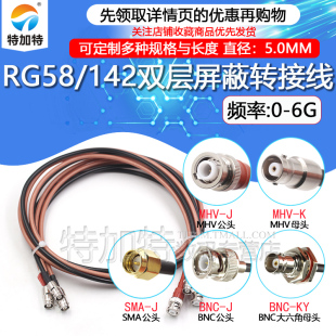 SHV5KV同轴测试跳线50 SMA MHV转BNC MHV3000V耐高压射频转接线