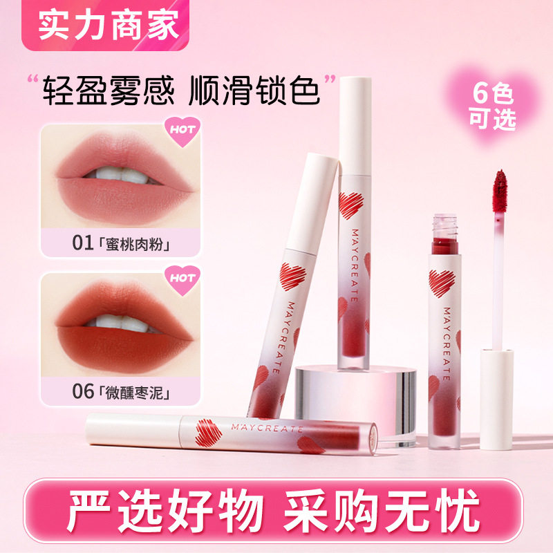 健美创研丝绒雾面唇釉不沾杯持久