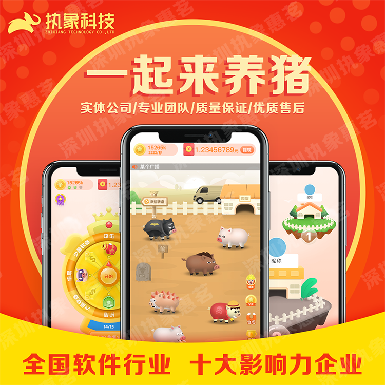 新款合成游戏一起来养猪app小设计素材/源文件