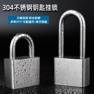NBYT304不锈钢长梁短梁户外防水防锈防盗挂锁家用锁具仓库大门锁