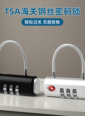 NBYT钢丝绳密码锁挂锁行李箱包锁TSA双肩包锁健身房柜子更衣柜锁