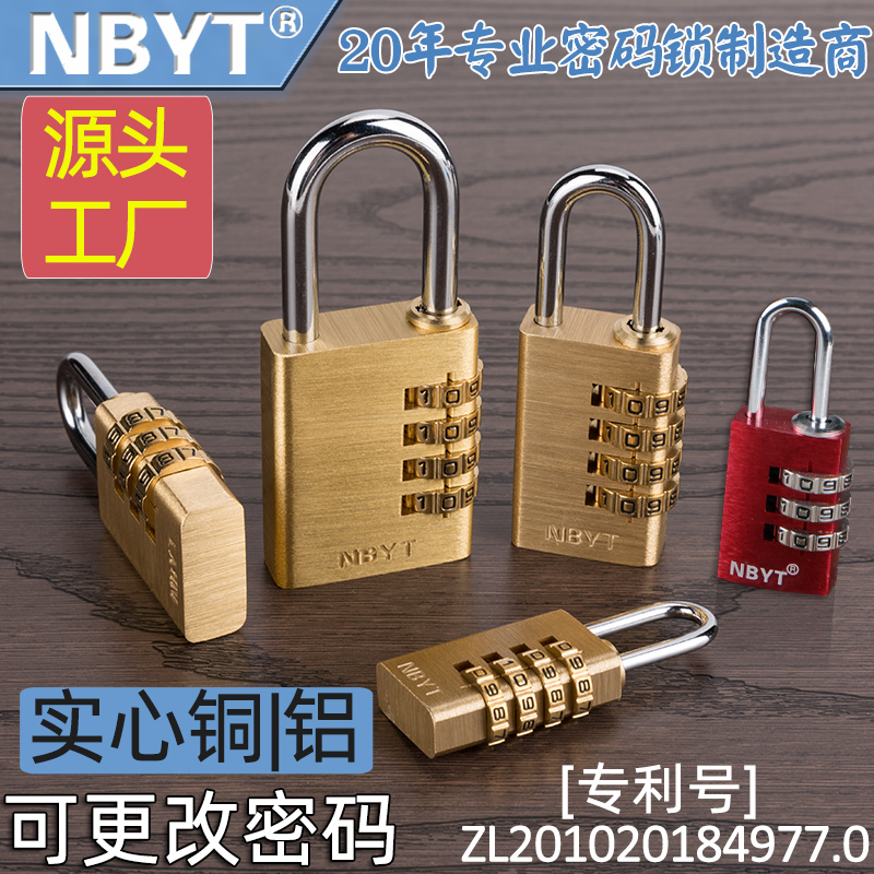 NBYT小型数字锁健身柜子锁柜锁学生书包宿舍锁头铜迷你密码锁挂锁
