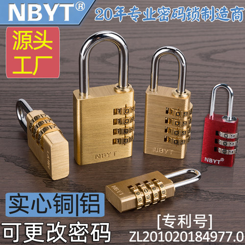 NBYT小型数字锁健身柜子锁柜锁学生书包宿舍锁头铜迷你密码锁挂锁