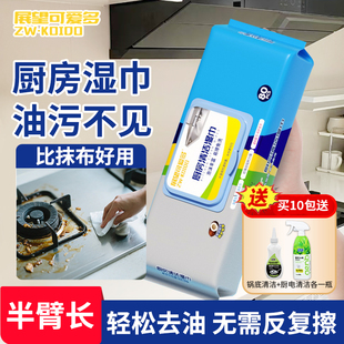 展望可爱多厨房湿巾户外清洁强力去油污带泡沫抹布加大加厚湿纸巾
