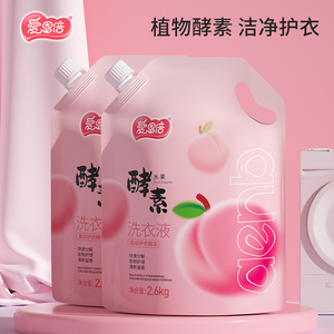 爱恩倍酵素洗衣液家用实惠装持久衣物衣服护理机洗促销家庭补充装