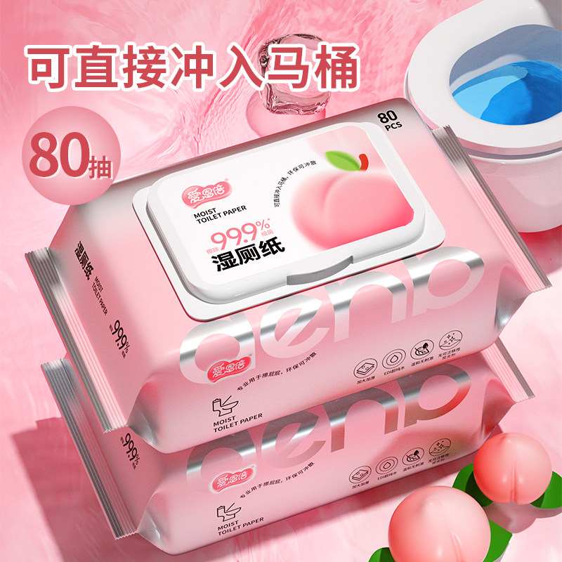 爱恩倍湿厕纸家庭实惠装洁厕湿巾私处男女专用抑菌清洁家庭大包装怎么看?