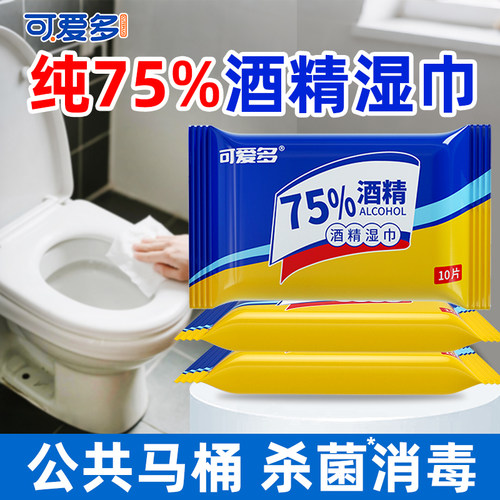 展望可爱多75度酒精湿巾10片装