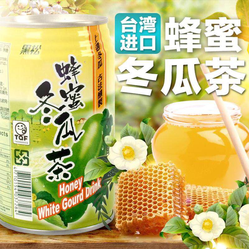 台湾进口黑松蜂蜜冬瓜茶320ml*6 鲜芋仙冬瓜茶砖番石榴芭乐汁饮料