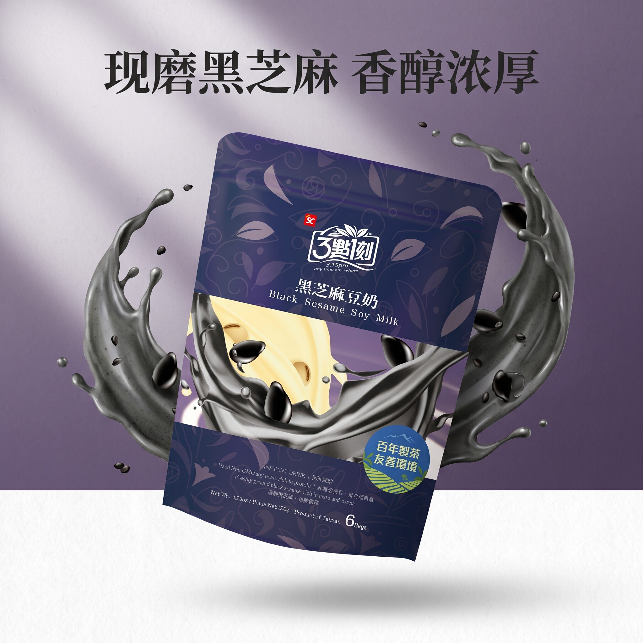 3点1刻黑芝麻豆奶粉香醇早餐速溶红茶抹茶豆浆粉三点一刻旗舰店