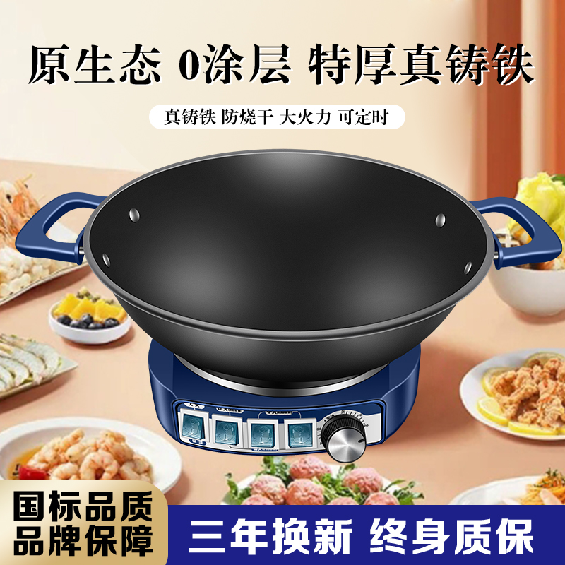 2025新款铸铁电炒锅家用多功能电热锅炒菜蒸煮炒炖火锅电锅一体式