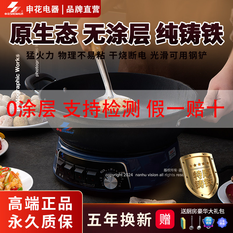 2025新款电炒锅铸铁多功能炒菜家用一体式电锅猛火爆炒不粘锅插电