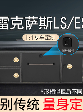 奥瑞德汽车储物箱专用于雷克萨斯LS500h ES300后备箱收纳箱改装