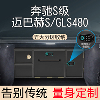 迈巴赫S级后备箱储物箱奔驰S400S320LGLS480汽车收纳整理箱改装