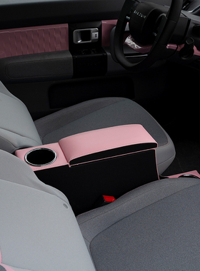 宝骏e200扶手箱宝骏车内装饰改装件收纳盒五菱nanoev扶手箱储物