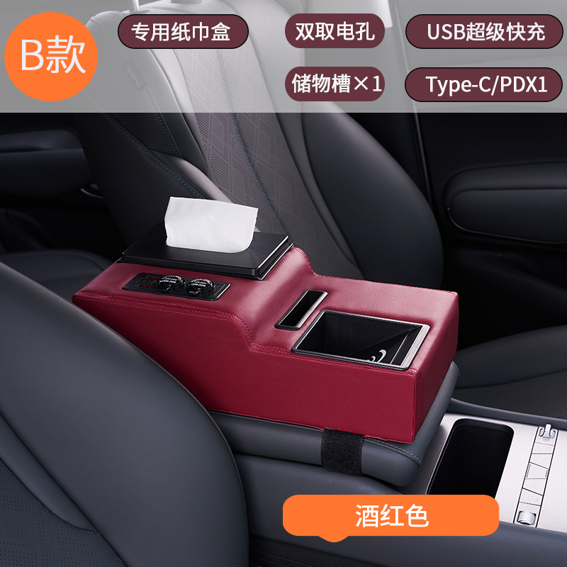 扶手箱增高垫新款汽车多功能车载中央扶手箱水杯架纸巾盒收纳盒,汽车用品/电子/清洗/改装,扶手箱保护套,淘宝优惠券,粉丝福利购,淘宝优惠卷