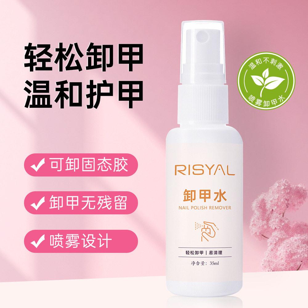 美甲洗卸甲水卸指甲油胶洗啫喱水美甲快干清洁剂去光水洗甲水工具