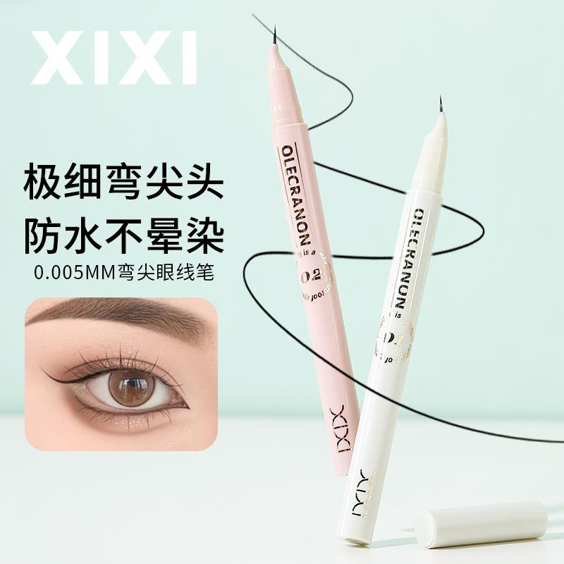 正品xixi弯头眼线笔女精细持久防水学生党棕色下睫毛卧蚕内眼线