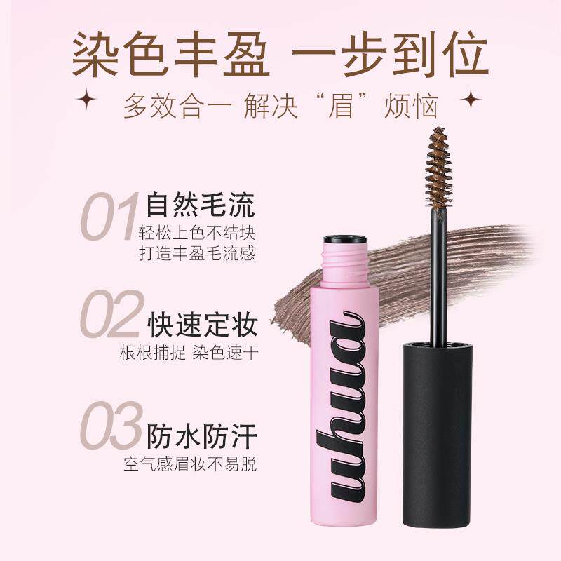 正品染眉膏染眉膏防水持久不脱色黑棕灰色易上色野生眉水眉笔眉粉