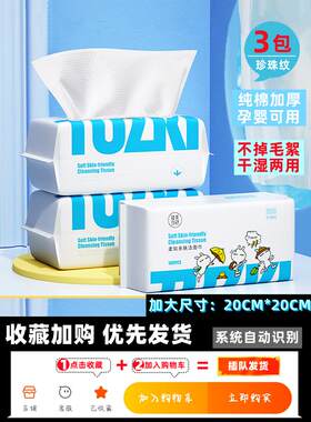 正品健美创研兔斯基洗脸巾纯棉一次性抽取式加厚珍珠平纹亲肤洁