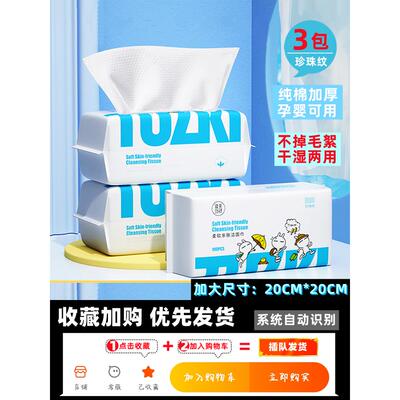 正品健美创研兔斯基洗脸巾纯棉一次性抽取式加厚珍珠平纹亲肤洁