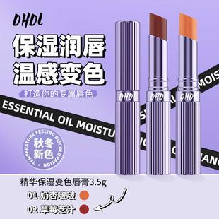 变色润唇膏滋润补水不沾杯防干裂素颜元 气口红有色润 DHDL保湿 正品