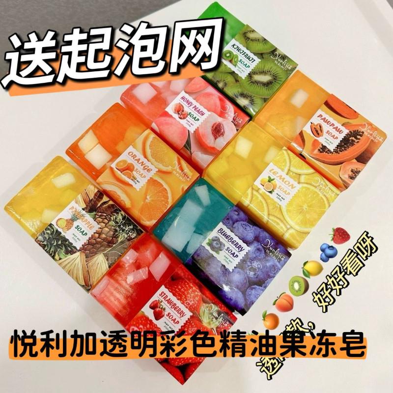 正品彩色透明布丁水果皂精油皂洗手肥皂葡萄香皂洗澡沐浴伴手礼