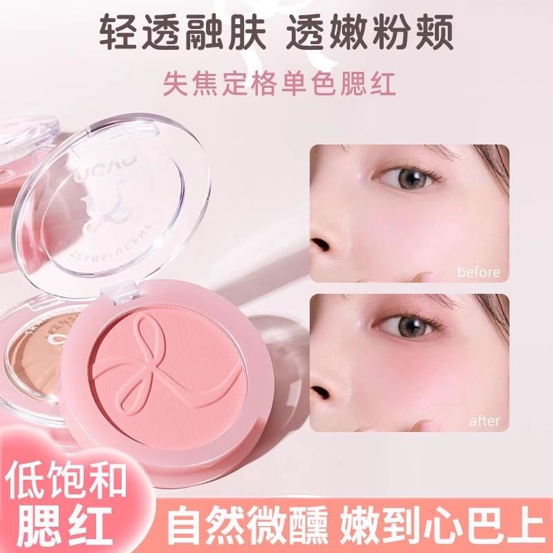 正品NOVO单色腮红女低饱和奶茶裸粉色收缩膨胀色面部提亮高光修容
