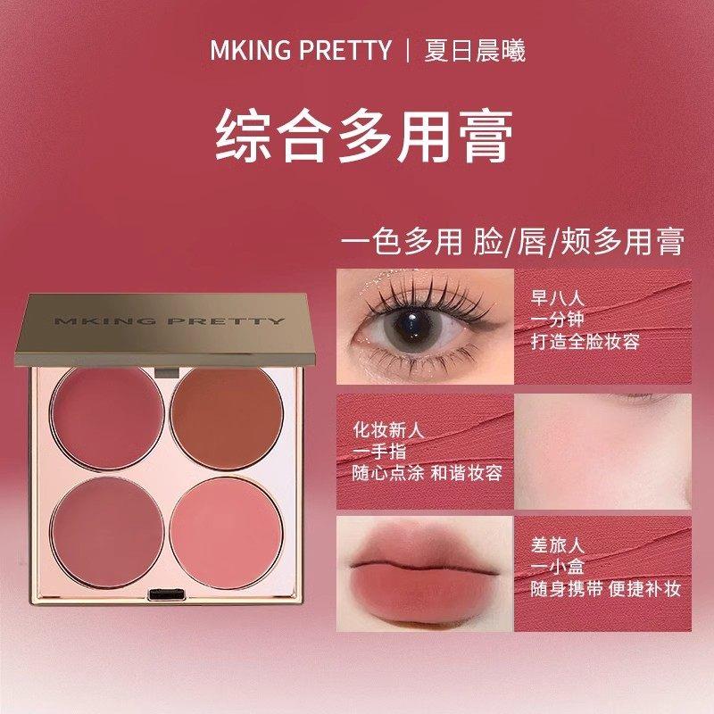 正品一盘多用!多用膏腮红眼影口红高光综合盘哑光唇泥素颜显白一