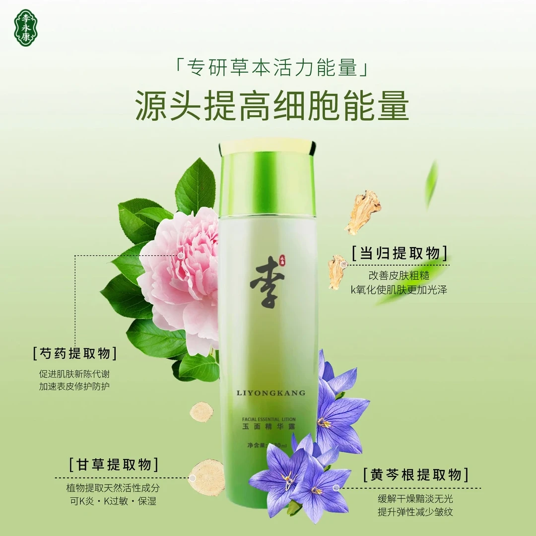 玉面精华露保湿紧致滋养嫩肤淡纹