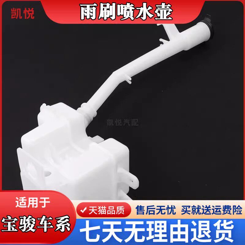 水箱雨刮器水箱前雨刮喷水壶图片