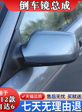 适配于马六折叠反光镜左右倒车